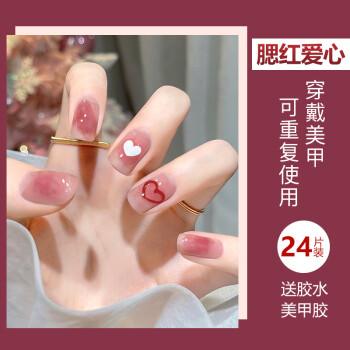 美肤语美甲贴片穿戴甲(腮红爱心)假指甲果冻胶美甲可拆卸带工具MF8575	