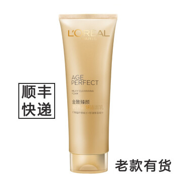 欧莱雅复颜洁面乳洗面奶女士补水保湿深层清洁紧致氨基酸葡萄籽金致臻颜牡丹奢养粉妍洁面乳 金致臻颜奢养紧致洁面乳125ml